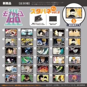 モブサイコ100 Ⅲ　スタパネ ミニ vol.2